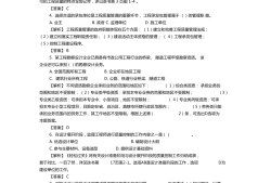 2014監理工程師案例分析真題,2014監理工程師試題