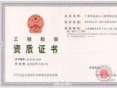 巖土工程師等級怎么區分巖土工程師證書飽和