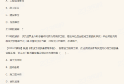 監理工程師2021考試寶典,監理工程師準題庫下載