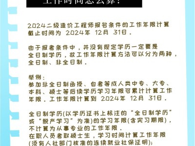 造價工程師使用年限規定,造價工程師使用年限
