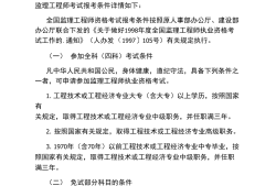 廣東監理工程師考試成績什么時候出來今年廣東監理工程師考試時間