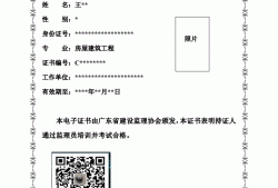 機電安裝專業監理工程師證書機電安裝專業監理工程師
