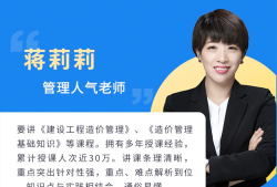 造價工程師視頻教程免費(fèi)下載,造價工程師基礎(chǔ)視頻講座
