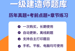 一級建造師市政題庫一級建造師市政題庫及答案
