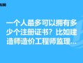 注冊(cè)造價(jià)師注冊(cè)管理系統(tǒng)注冊(cè)造價(jià)工程師溫錦泉