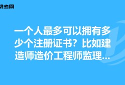 注冊(cè)造價(jià)師注冊(cè)管理系統(tǒng)注冊(cè)造價(jià)工程師溫錦泉