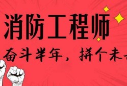 武漢二級消防工程師培訓(xùn),武漢二級消防工程師培訓(xùn)機構(gòu)