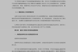 建設工程監理工程師考試叢書,建筑監理工程師講義