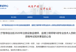 一級建造師轉監理工程師,一級建造師轉監理工程師條件