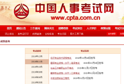 一級消防工程師師成績查詢,一級消防工程師師成績查詢?nèi)肟诠倬W(wǎng)