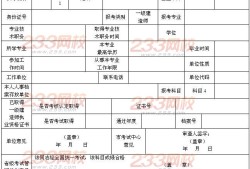 一級建造師掛靠價格表的簡單介紹