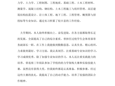 應(yīng)聘結(jié)構(gòu)工程師的感受怎么寫,應(yīng)聘結(jié)構(gòu)工程師的感受