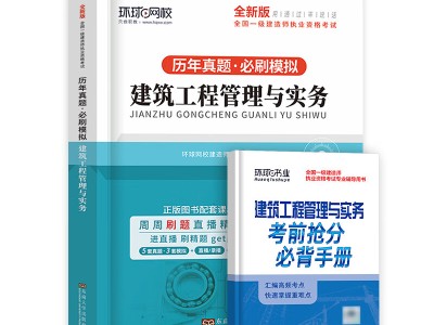 一級建造師環(huán)球網(wǎng)校一級建造師環(huán)球網(wǎng)校怎么樣