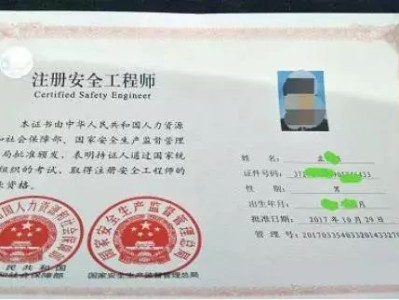 注冊安全工程師有等級嗎,注冊安全工程師有幾級