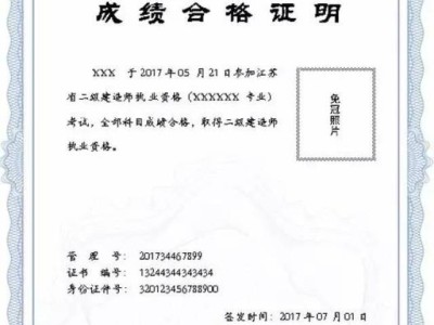 2009年二級建造師成績查詢,2009年二級建造師
