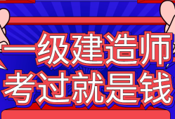 2019一級(jí)建造師管理真題解析2019一級(jí)建造師管理