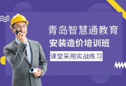 東營(yíng)造價(jià)工程師培訓(xùn)班,東營(yíng)造價(jià)工程師培訓(xùn)