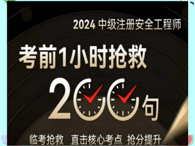 注冊助理安全工程師好考嗎,助理注冊安全工程師職業資格考試使用