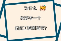 消防師和消防工程師的區別?消防工程師和消防師的區別