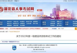 廣東一級建造師報名時間2023年考試廣東一級建造師報名時間
