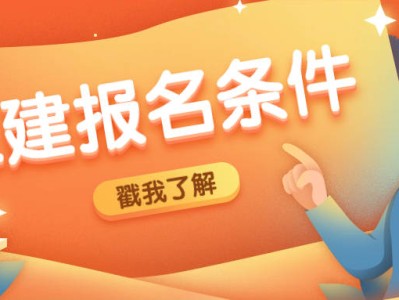 海南省二級建造師報名網站二級建造師報名網站
