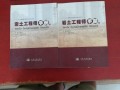 巖土工程師好考嗎?工資高嗎?,巖土工程師很難嗎?