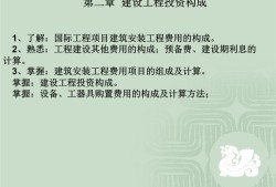 監(jiān)理工程師課件講義,監(jiān)理工程師免費(fèi)講課視頻