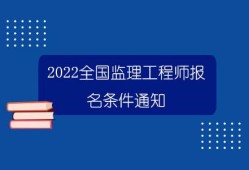 監理工程師幾年可以考試監理工程師幾年可以考