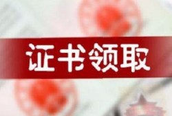 監(jiān)理工程師領(lǐng)證條件,監(jiān)理工程師職業(yè)資格證書領(lǐng)取流程