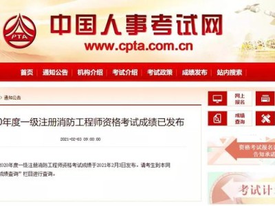 巖土工程師 成績巖土工程師成績查詢時間
