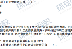 一級建造師經(jīng)濟(jì)答題技巧一級建造師經(jīng)濟(jì)模擬題