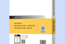造價(jià)工程師書電子版,2021版工程造價(jià)師考試電子版教材