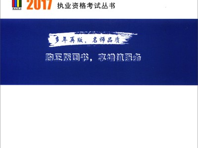 二級注冊結構工程師教材電子版二級注冊結構工程師歷年真題pdf