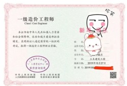 造價(jià)工程師考試資格要求,造價(jià)工程師考試資格