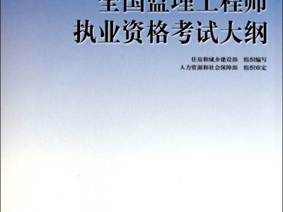 監(jiān)理工程師與注冊(cè)監(jiān)理工程師的區(qū)別監(jiān)理工程師與注冊(cè)監(jiān)理工程師
