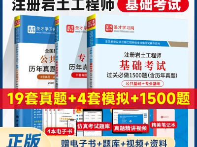 注冊巖土工程師基礎考試怎么樣啊注冊巖土工程師基礎考試怎么樣