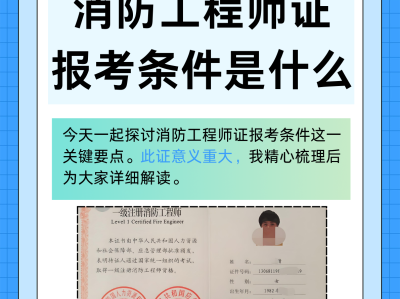 消防工程師好就業嗎,消防工程師好就業嗎知乎