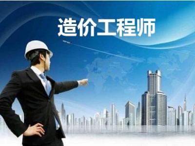 2018造價工程師18年造價工程師及格分數