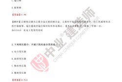 2012年二級建造師真題2012年二級建造師真題及答案