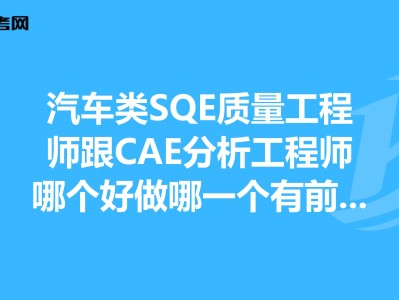 結(jié)構(gòu)cae工程師是什么,aecom結(jié)構(gòu)工程師待遇