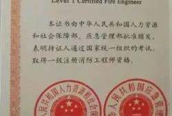 企業(yè)報(bào)考消防工程師企業(yè)報(bào)考消防工程師有用嗎