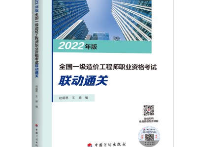 全國造價員考試真題及答案解析全國造價工程師考試資料