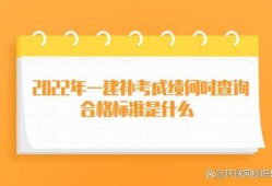 2017年一級(jí)建造師成績(jī)公布時(shí)間2017年一級(jí)建造師成績(jī)公布時(shí)間表