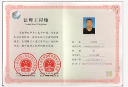 應(yīng)聘監(jiān)理工程師常見問題應(yīng)聘注冊(cè)監(jiān)理工程師