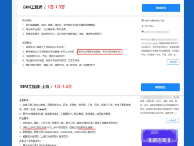 遼寧bim考試地點遼寧bim建模工程師招聘