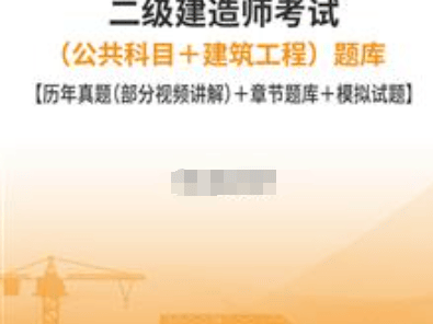 二級建造師考試題型分數比例二級建造師考試題