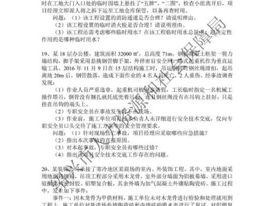 結(jié)構(gòu)工程師答辯題庫(kù),結(jié)構(gòu)工程師答辯題庫(kù)及答案
