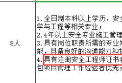 二級(jí)結(jié)構(gòu)工程師含金量二級(jí)結(jié)構(gòu)工程師報(bào)考條件是什么