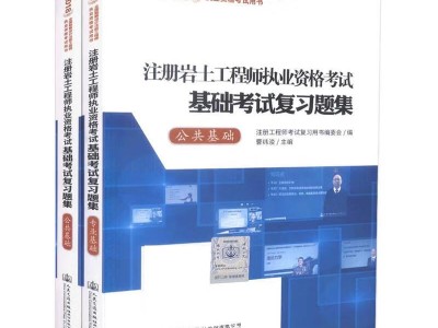 注冊巖土工程師基礎考試考點注冊巖土工程師基礎考試時間安排