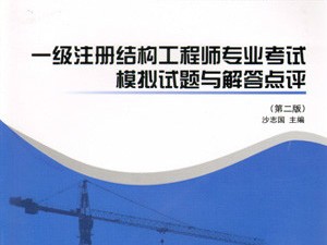 中諾做結(jié)構(gòu)工程師怎么樣,工程造價專業(yè)介紹ppt